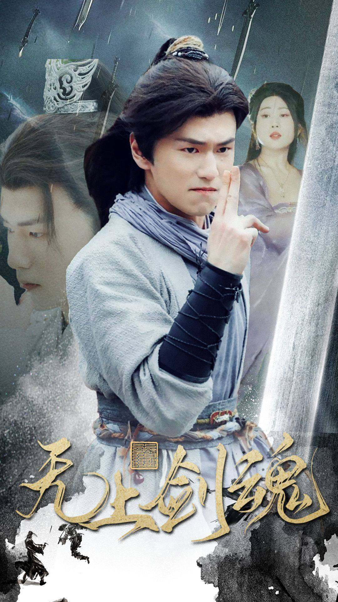 无上剑魂(全集)