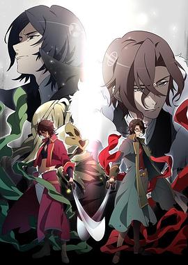 BAKUMATSU CRISIS(全集)