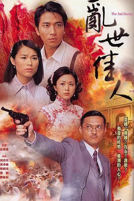 乱世佳人国语2007(全集)